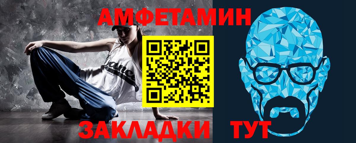 Amphetamine Premium  Вход с VPN  Альметьевск 