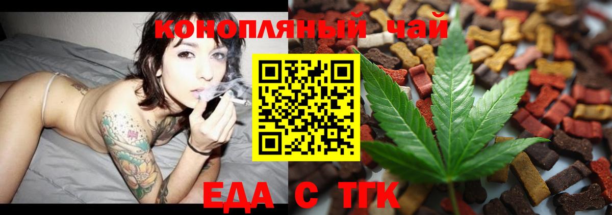 Печенье с ТГК марихуана  Вход с VPN  Альметьевск 