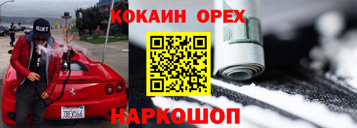КОКАИН Колумбийский  Cocaine FishScale  сколько стоит  Альметьевск  Вход с VPN 