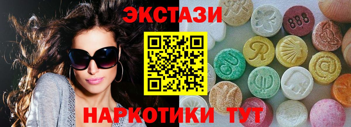 ЭКСТАЗИ Cube  ЭКСТАЗИ 280 MDMA  Альметьевск  Вход с VPN 