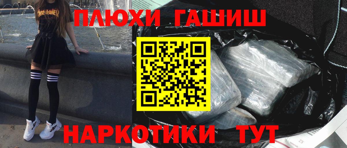 ГАШ  Вход с VPN  Альметьевск  ГАШ ice o lator  ГАШ 40% ТГК 