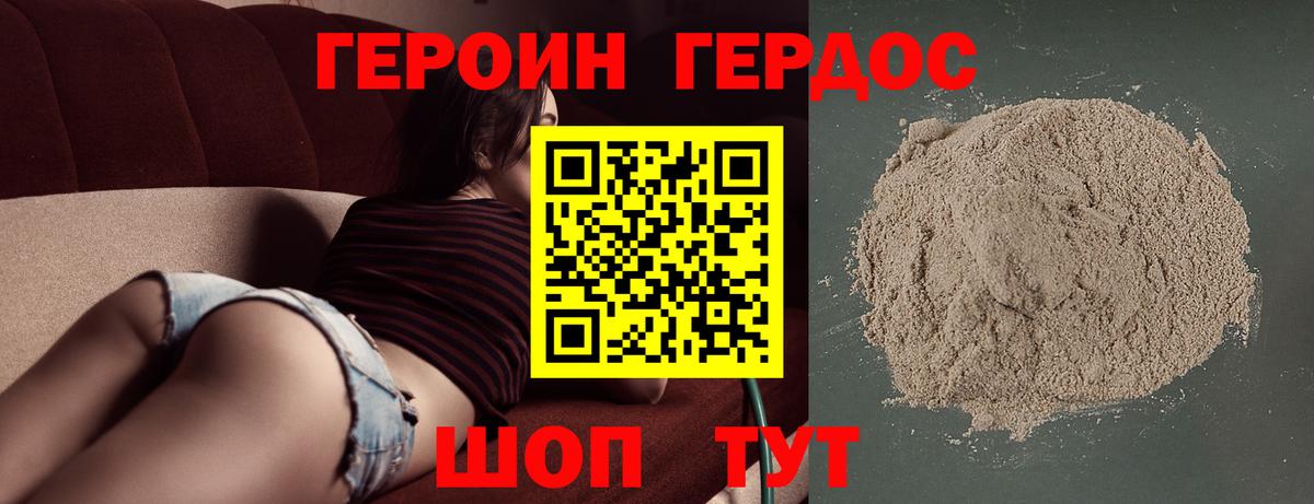 Альметьевск  ГЕРОИН афганец  Вход с VPN 