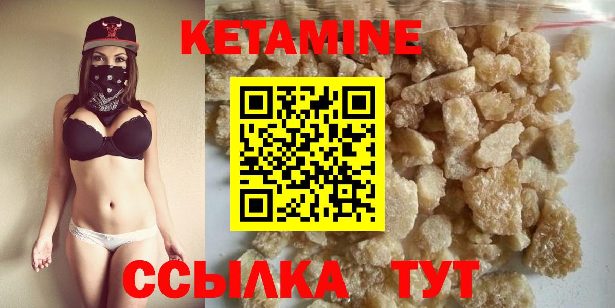 Кетамин VHQ  Кетамин VHQ  Вход с VPN  Альметьевск 