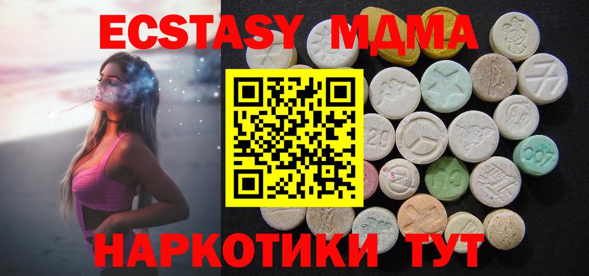 МДМА молли Альметьевск