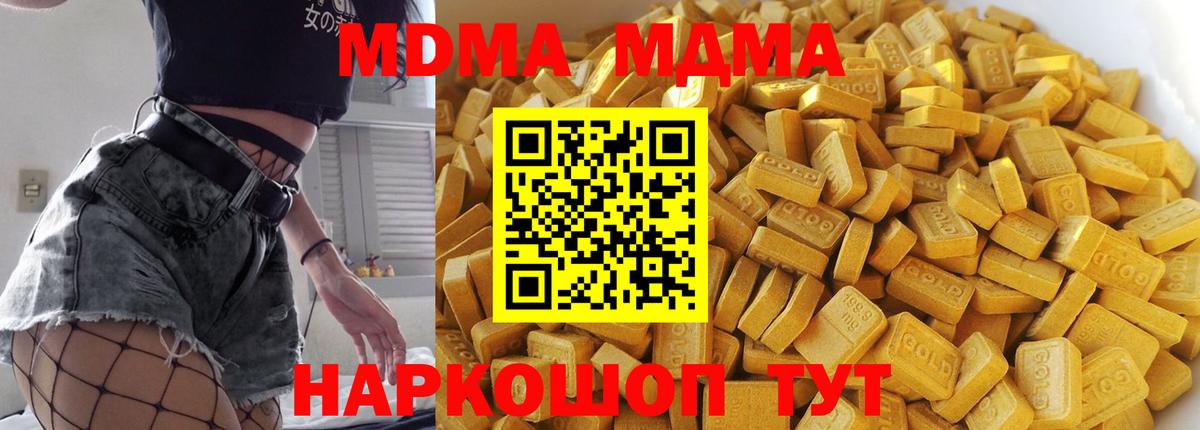 Альметьевск  МДМА молли  МДМА кристаллы  Вход с VPN 