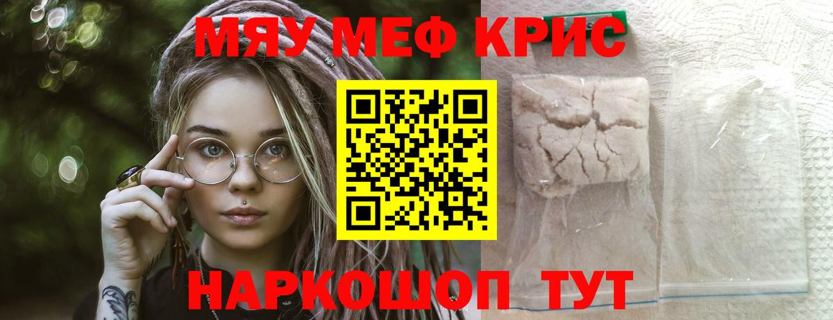 Альметьевск  Мефедрон мяу мяу  Вход с VPN  Меф  МЕФ mephedrone 