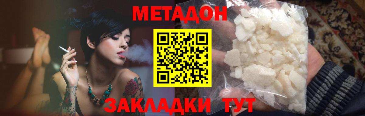 Альметьевск  МЕТАДОН methadone  Вход с VPN 