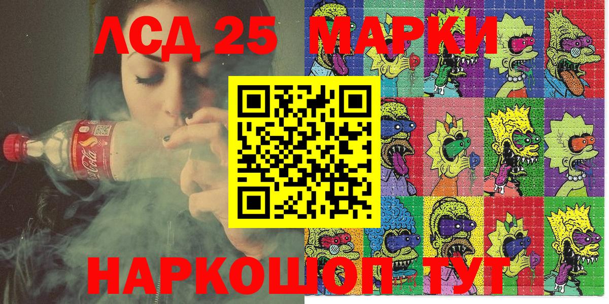 Альметьевск  Марки 25I-NBOMe 1,8мг  Вход с VPN 