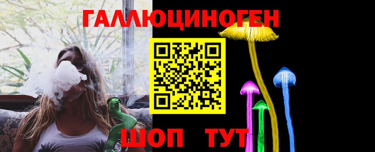 Альметьевск  Галлюциногенные грибы мухоморы  Галлюциногенные грибы Psilocybine cubensis  Вход с VPN 